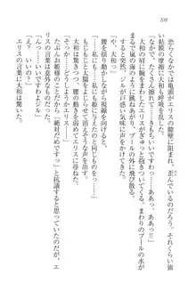 となプリ 王女様の休日, 日本語