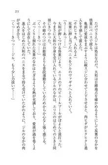 となプリ 王女様の休日, 日本語