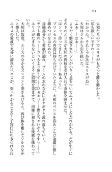 となプリ 王女様の休日, 日本語