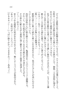 となプリ 王女様の休日, 日本語