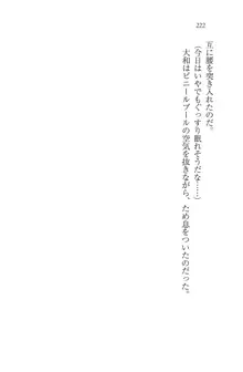 となプリ 王女様の休日, 日本語