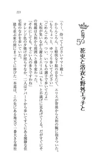 となプリ 王女様の休日, 日本語