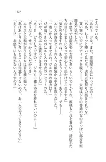 となプリ 王女様の休日, 日本語