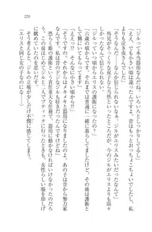 となプリ 王女様の休日, 日本語