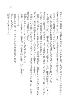 となプリ 王女様の休日, 日本語