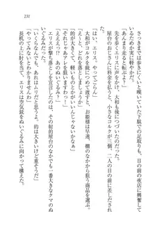 となプリ 王女様の休日, 日本語