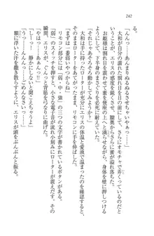 となプリ 王女様の休日, 日本語