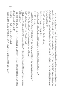 となプリ 王女様の休日, 日本語