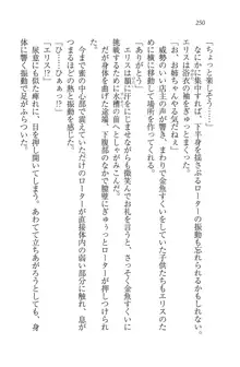 となプリ 王女様の休日, 日本語