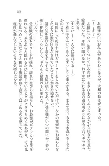 となプリ 王女様の休日, 日本語