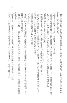 となプリ 王女様の休日, 日本語