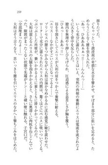 となプリ 王女様の休日, 日本語