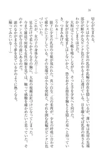 となプリ 王女様の休日, 日本語