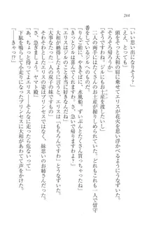 となプリ 王女様の休日, 日本語