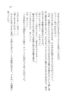 となプリ 王女様の休日, 日本語