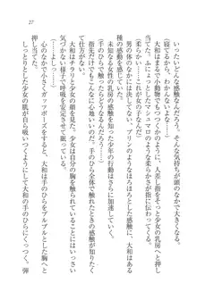 となプリ 王女様の休日, 日本語