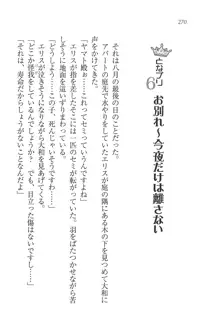 となプリ 王女様の休日, 日本語