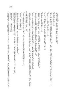 となプリ 王女様の休日, 日本語