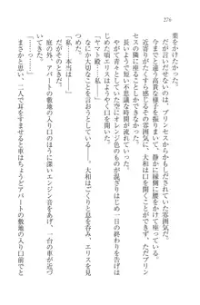 となプリ 王女様の休日, 日本語