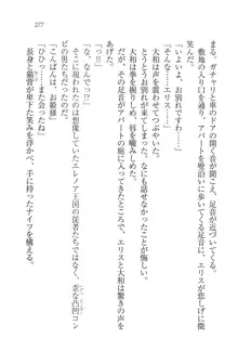 となプリ 王女様の休日, 日本語