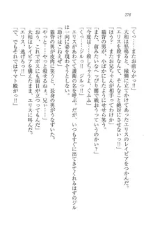 となプリ 王女様の休日, 日本語