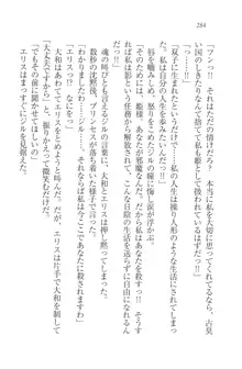 となプリ 王女様の休日, 日本語