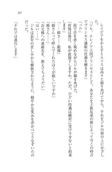 となプリ 王女様の休日, 日本語