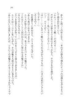 となプリ 王女様の休日, 日本語