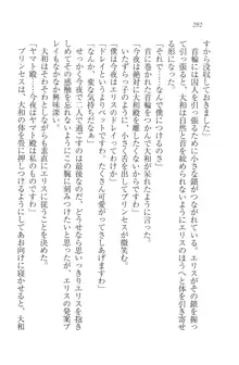 となプリ 王女様の休日, 日本語