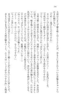 となプリ 王女様の休日, 日本語