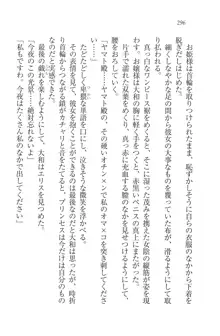 となプリ 王女様の休日, 日本語