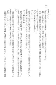 となプリ 王女様の休日, 日本語