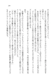 となプリ 王女様の休日, 日本語