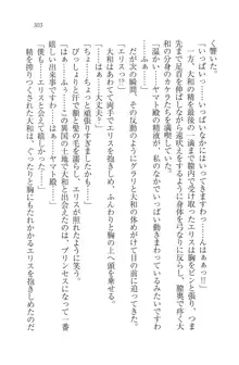 となプリ 王女様の休日, 日本語