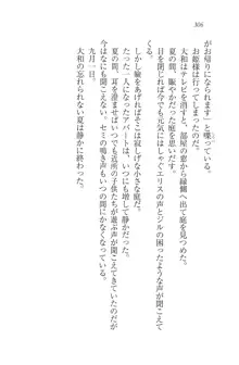 となプリ 王女様の休日, 日本語