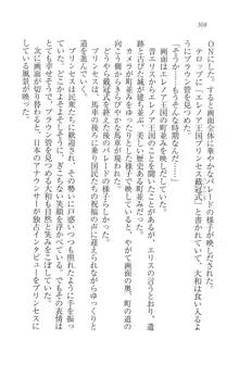 となプリ 王女様の休日, 日本語