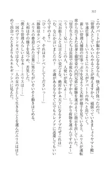 となプリ 王女様の休日, 日本語