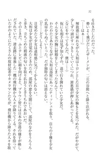 となプリ 王女様の休日, 日本語