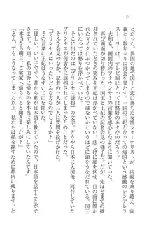 となプリ 王女様の休日, 日本語