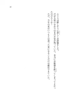 となプリ 王女様の休日, 日本語