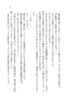 となプリ 王女様の休日, 日本語