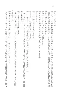 となプリ 王女様の休日, 日本語