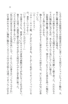 となプリ 王女様の休日, 日本語