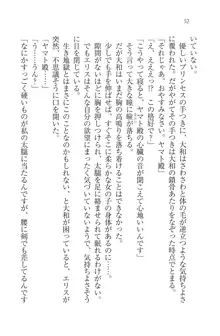 となプリ 王女様の休日, 日本語