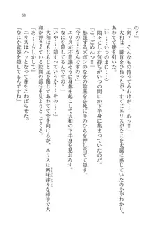 となプリ 王女様の休日, 日本語