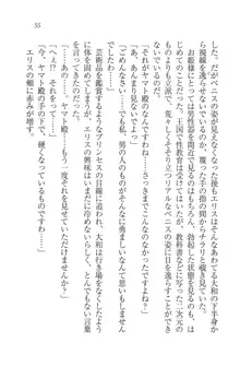 となプリ 王女様の休日, 日本語