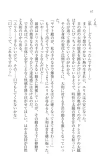 となプリ 王女様の休日, 日本語