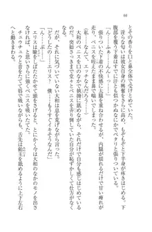 となプリ 王女様の休日, 日本語