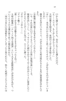 となプリ 王女様の休日, 日本語