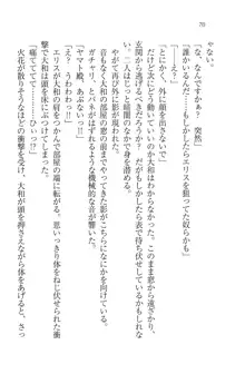 となプリ 王女様の休日, 日本語